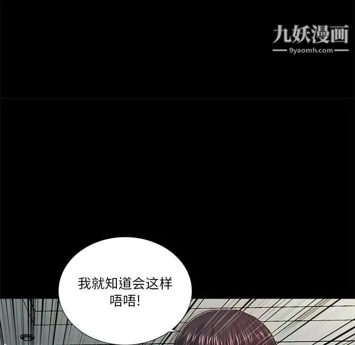 重新爱你 - 第18话 - page 65