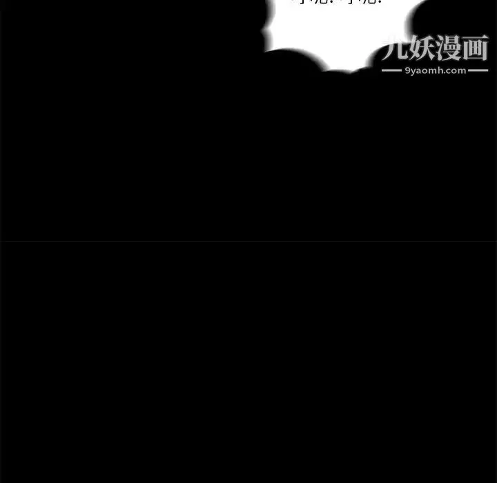 重新爱你 - 第18话 - page 76