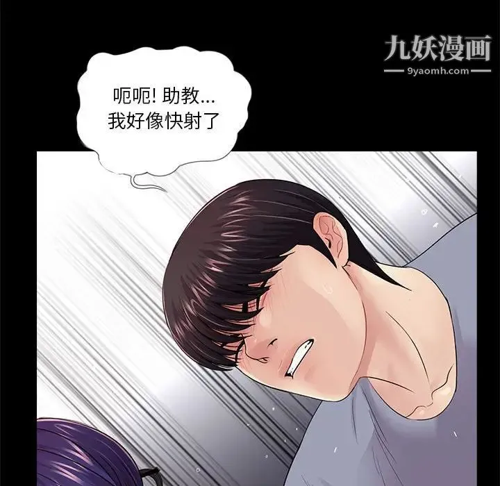 重新爱你 - 第18话 - page 77