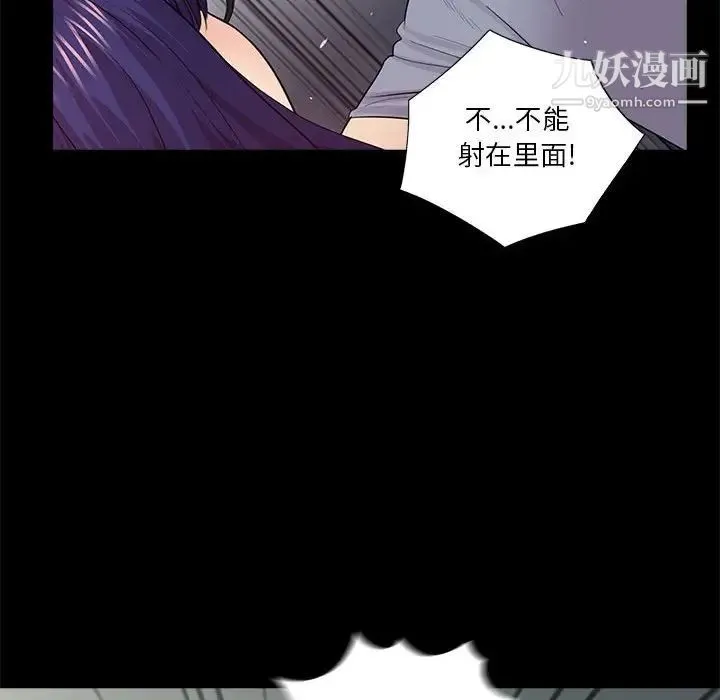 重新爱你 - 第18话 - page 78