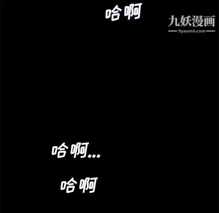 重新爱你 - 第18话 - page 84