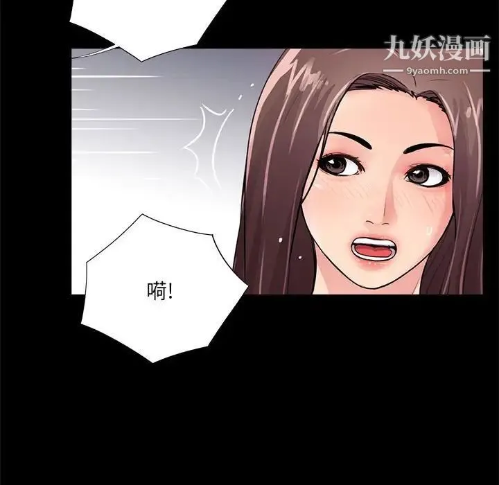重新爱你 - 第18话 - page 90