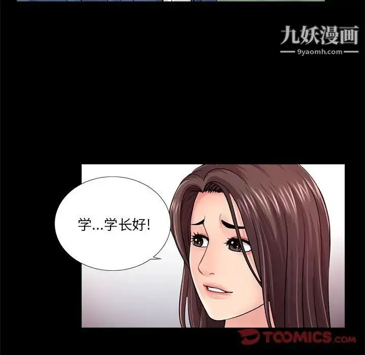 重新爱你 - 第18话 - page 92