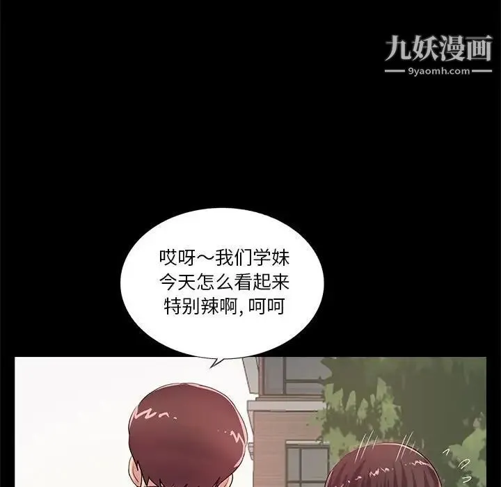 重新爱你 - 第18话 - page 93