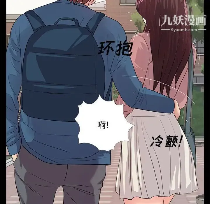 重新爱你 - 第18话 - page 94