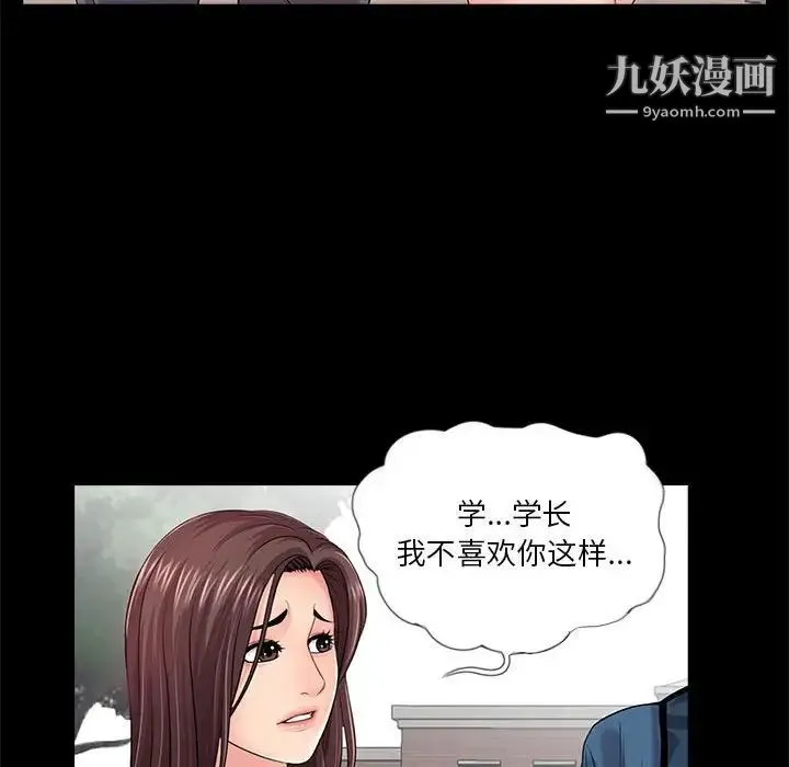 重新爱你 - 第18话 - page 95