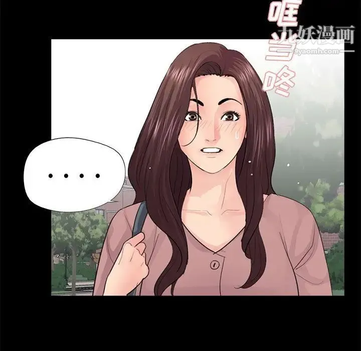 重新爱你 - 第18话 - page 103