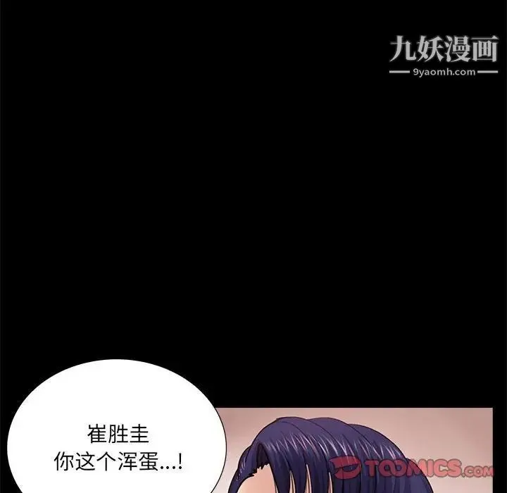 重新爱你 - 第18话 - page 104