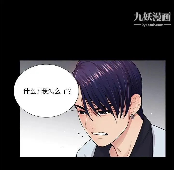 重新爱你 - 第18话 - page 108