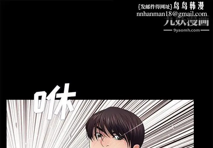 重新爱你 - 第17话 - page 1