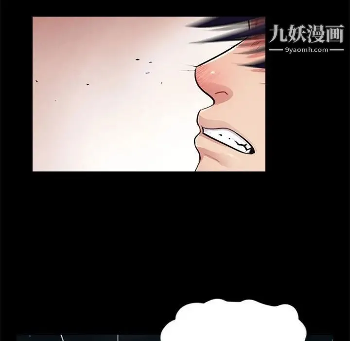 重新爱你 - 第17话 - page 9