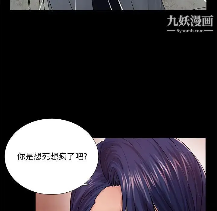 重新爱你 - 第17话 - page 11