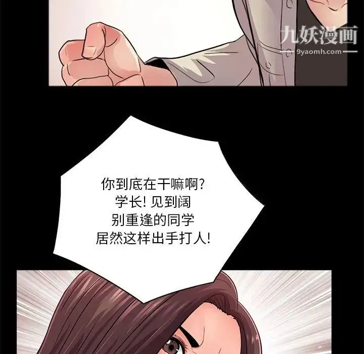 重新爱你 - 第17话 - page 17
