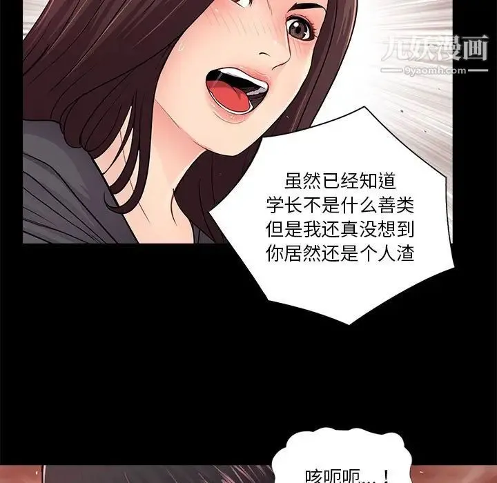 重新爱你 - 第17话 - page 18