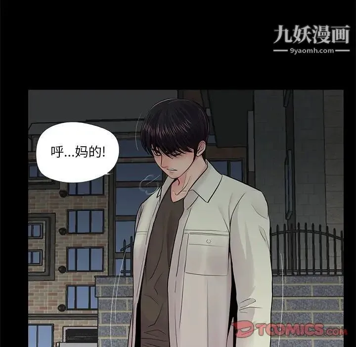 重新爱你 - 第17话 - page 20
