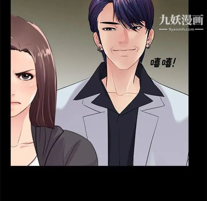 重新爱你 - 第17话 - page 22