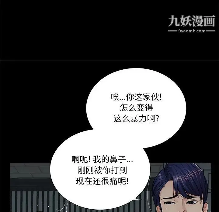 重新爱你 - 第17话 - page 23