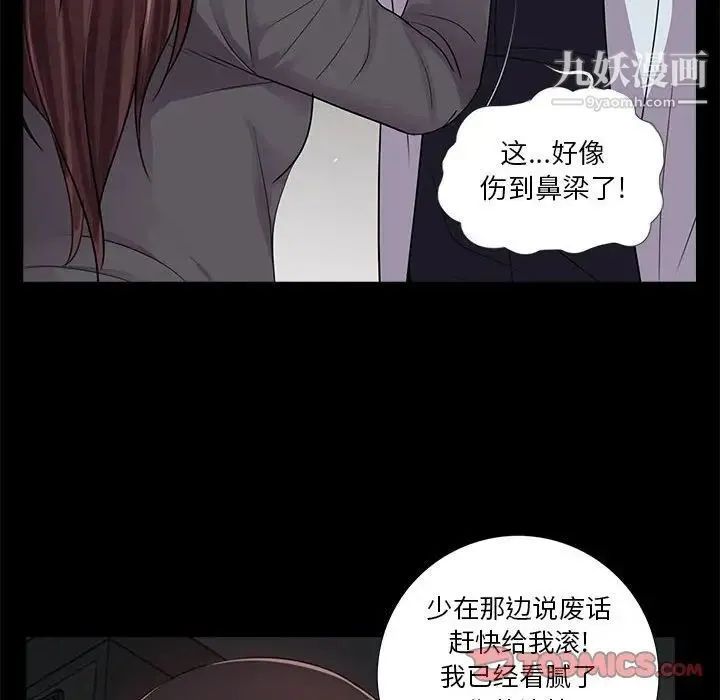重新爱你 - 第17话 - page 26