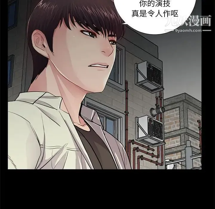 重新爱你 - 第17话 - page 27