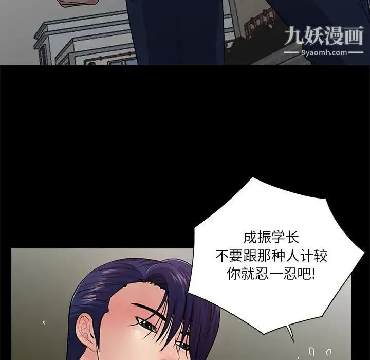重新爱你 - 第17话 - page 31