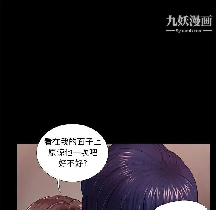 重新爱你 - 第17话 - page 33