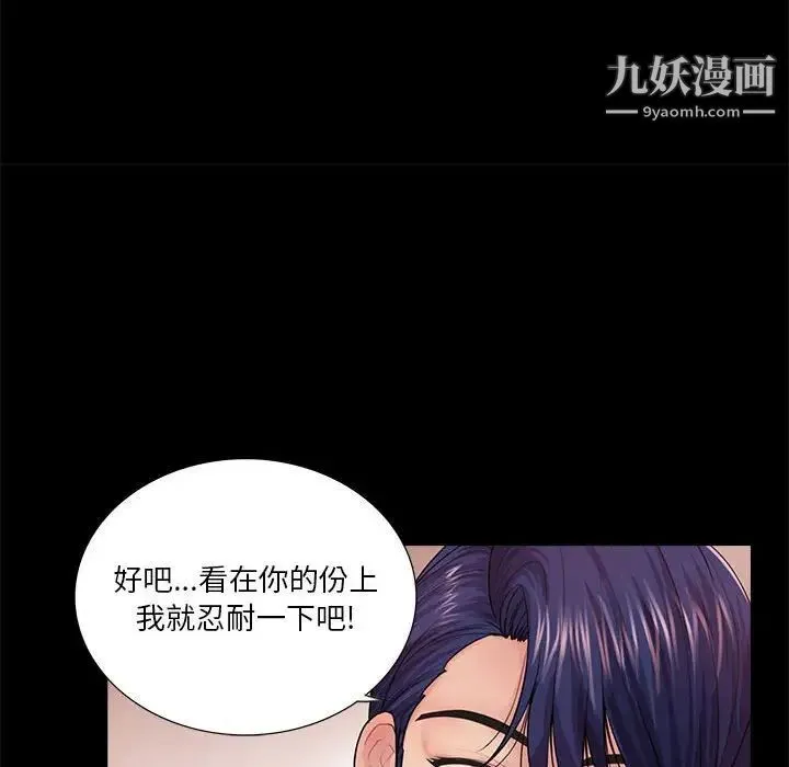 重新爱你 - 第17话 - page 35
