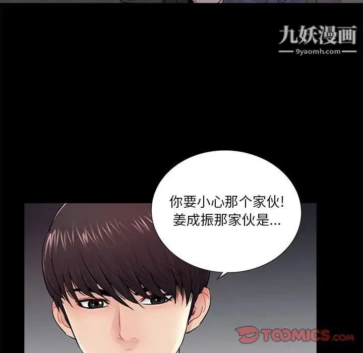 重新爱你 - 第17话 - page 44