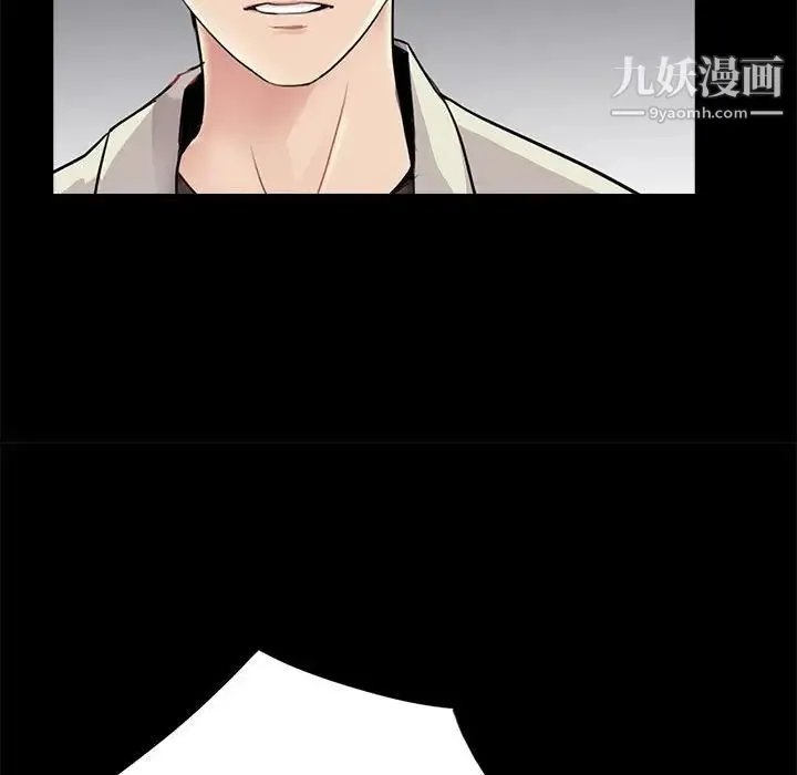 重新爱你 - 第17话 - page 45
