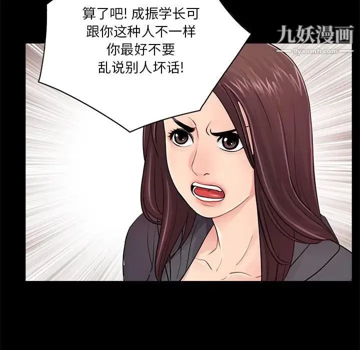 重新爱你 - 第17话 - page 46