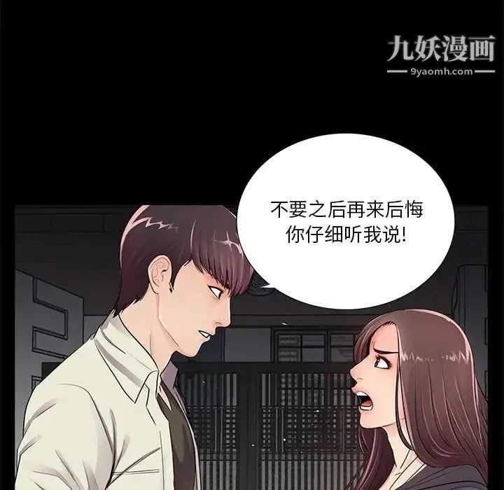 重新爱你 - 第17话 - page 47