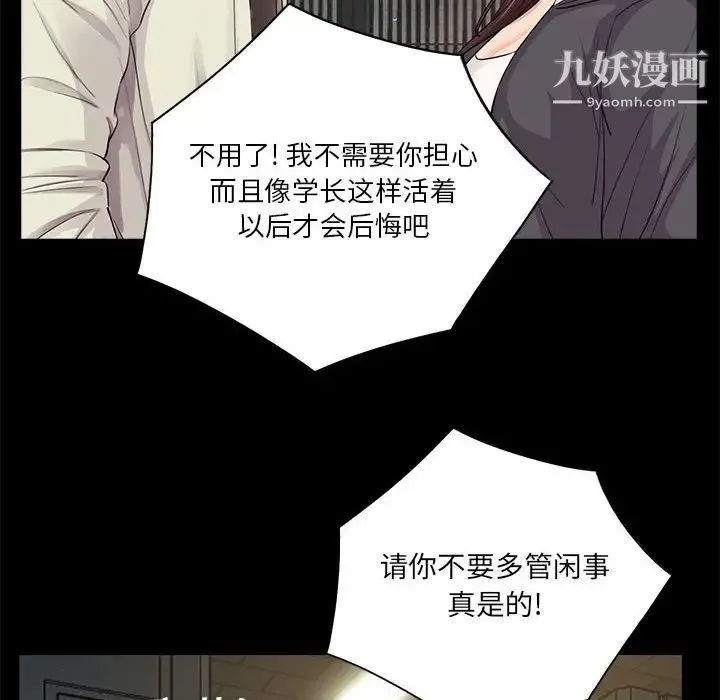 重新爱你 - 第17话 - page 48