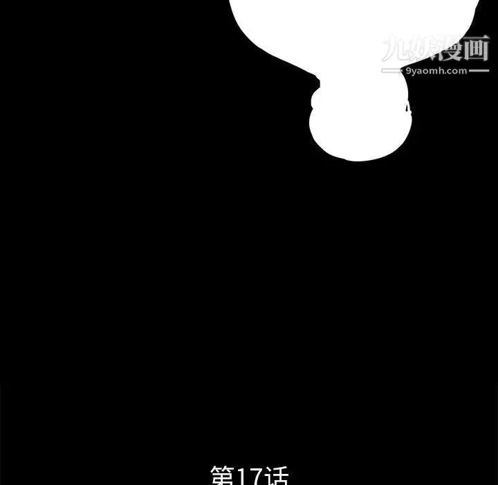 重新爱你 - 第17话 - page 57
