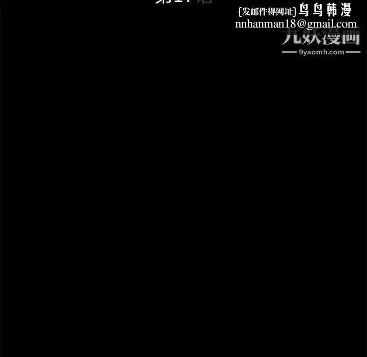 重新爱你 - 第17话 - page 58