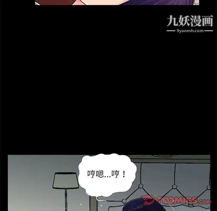 重新爱你 - 第17话 - page 62