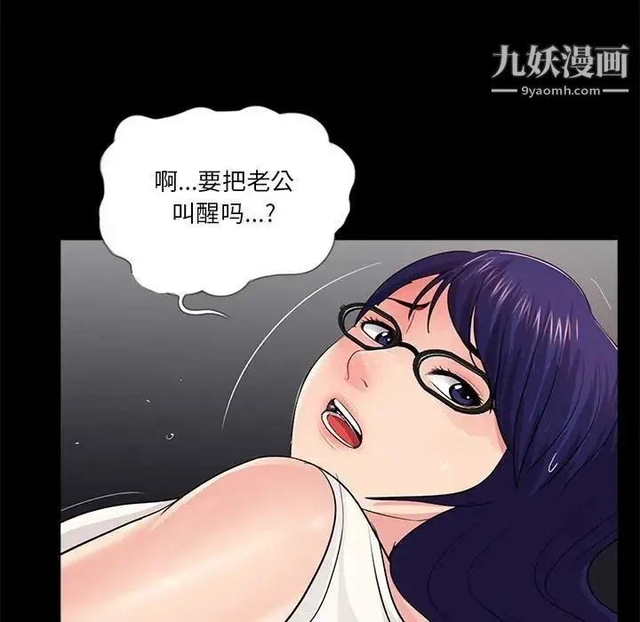 重新爱你 - 第17话 - page 64