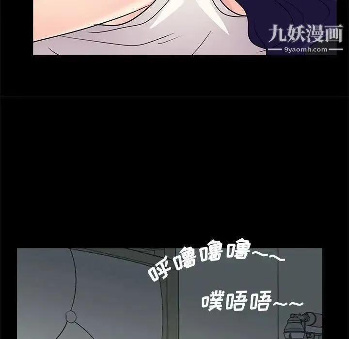 重新爱你 - 第17话 - page 65