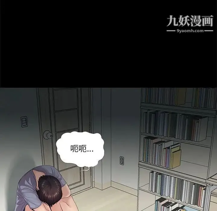 重新爱你 - 第17话 - page 71