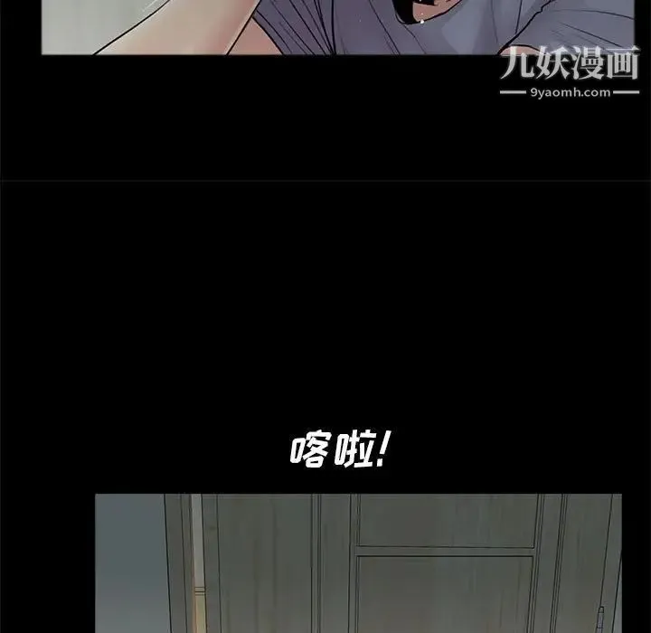 重新爱你 - 第17话 - page 75