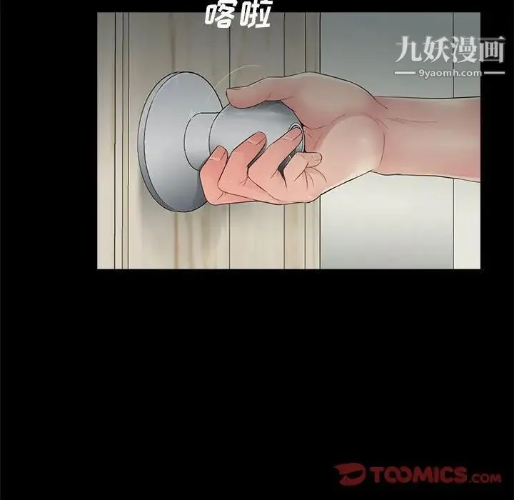 重新爱你 - 第17话 - page 80