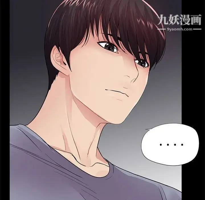 重新爱你 - 第17话 - page 83