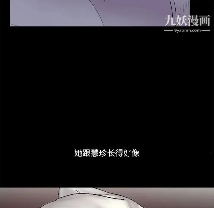 重新爱你 - 第17话 - page 84
