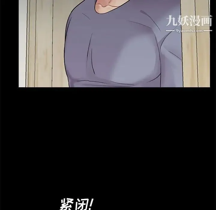 重新爱你 - 第17话 - page 100