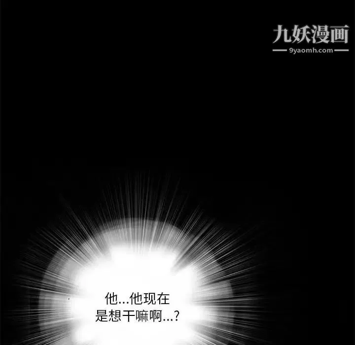 重新爱你 - 第17话 - page 103
