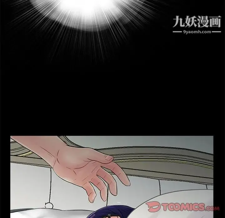 重新爱你 - 第17话 - page 104