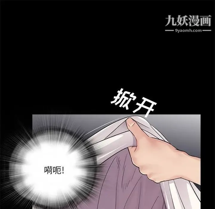 重新爱你 - 第17话 - page 106