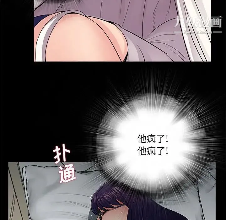 重新爱你 - 第17话 - page 107
