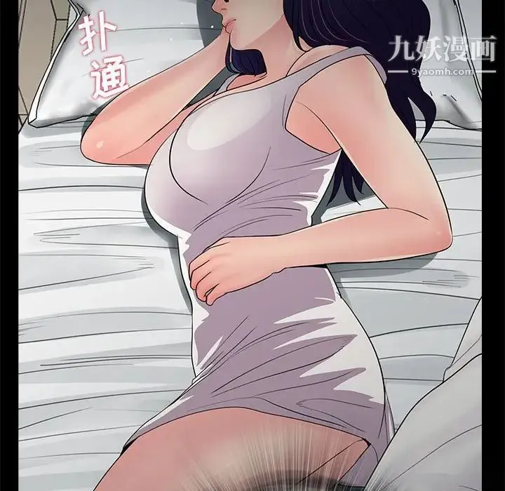 重新爱你 - 第17话 - page 108