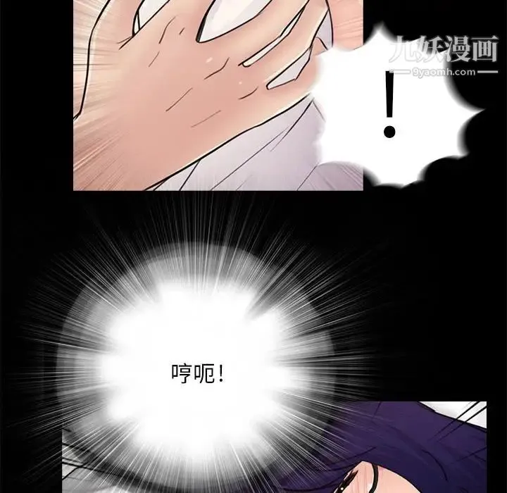 重新爱你 - 第17话 - page 111