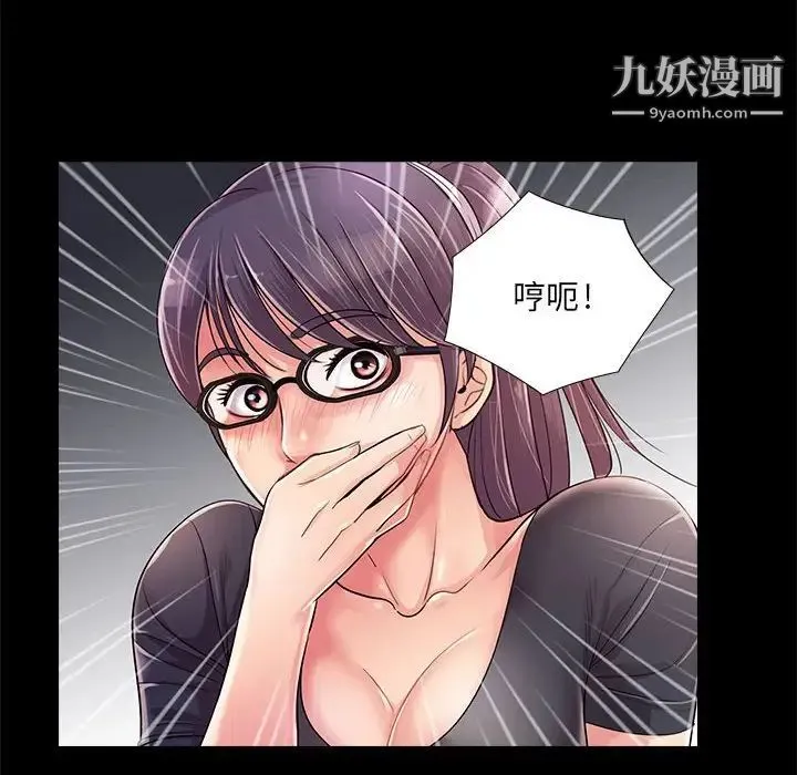 重新爱你 - 第22话 - page 8