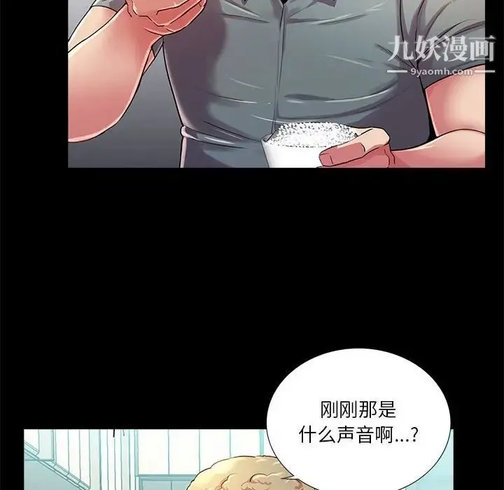 重新爱你 - 第22话 - page 10
